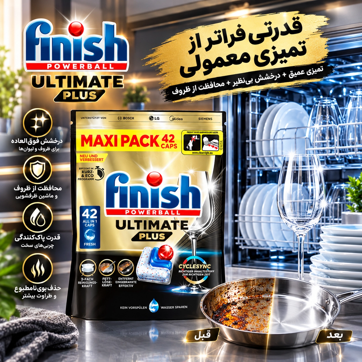 قرص ماشین ظرفشویی فینیش Ultimate Plus